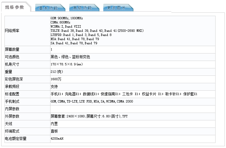 配置方面,华为麦芒9搭载了联发科天玑800处理器,是麦芒系列首款5g手机