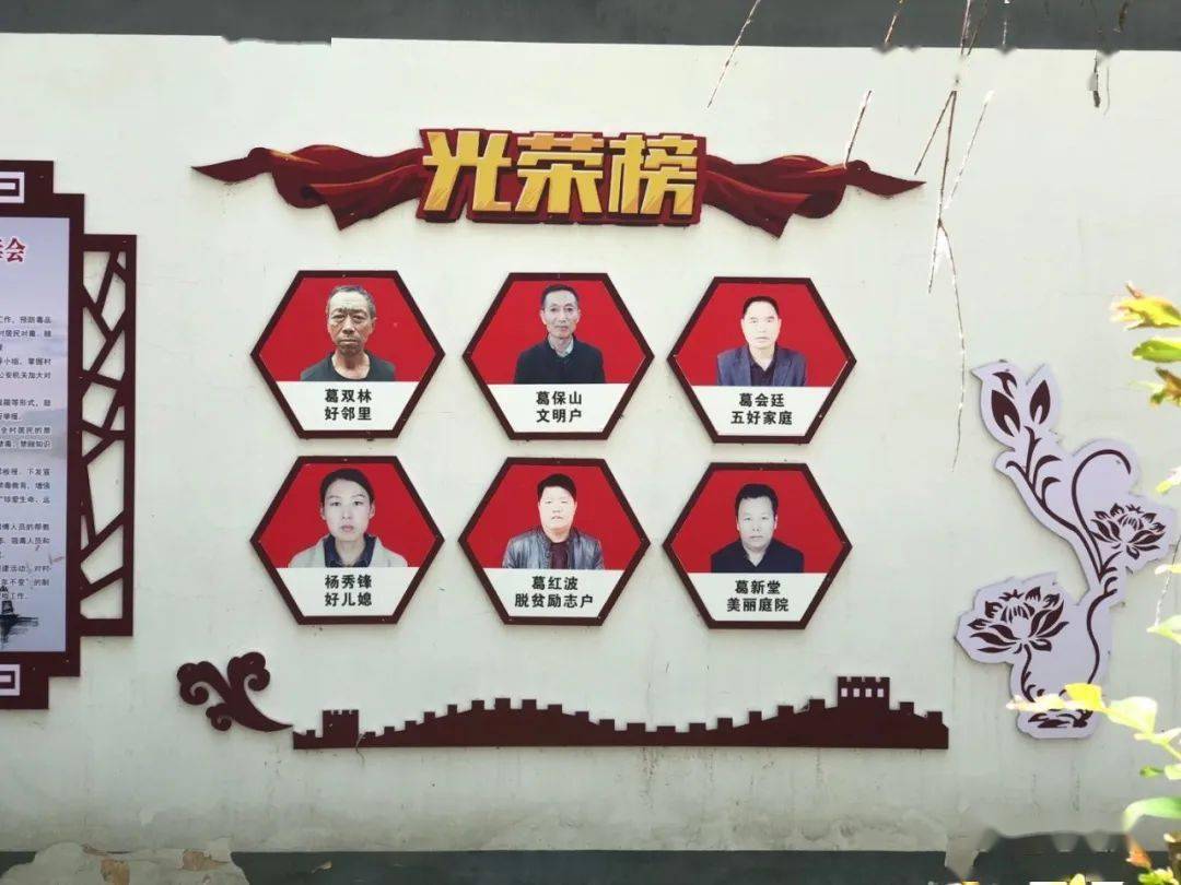 内黄:乡村光荣榜,好人受赞扬_文明