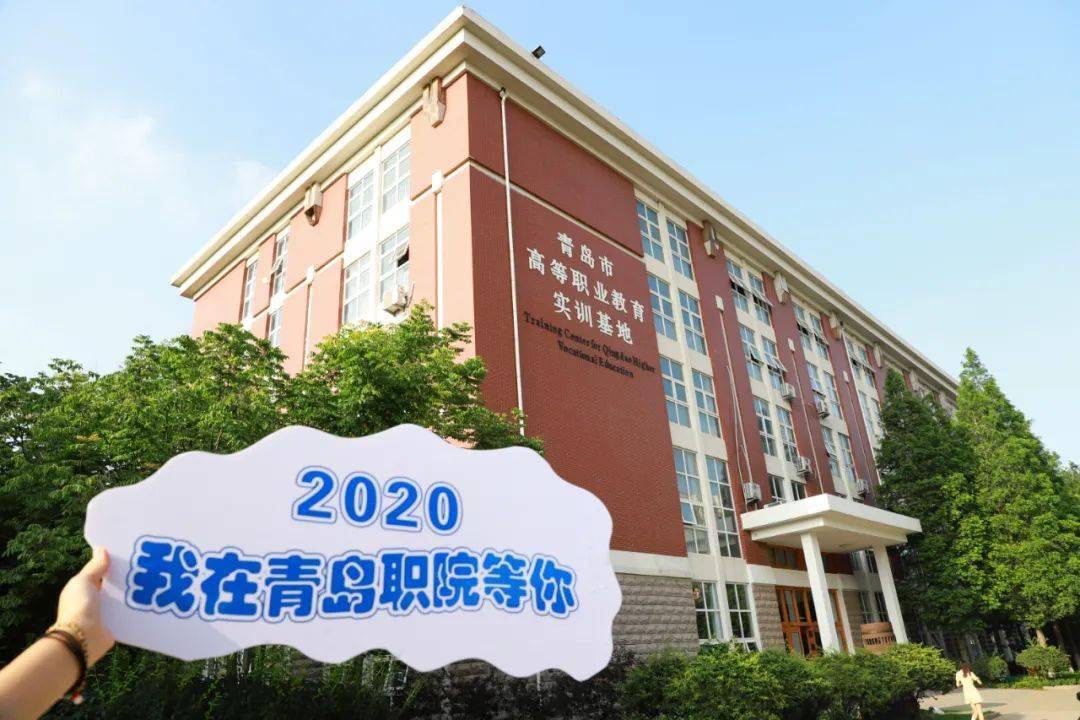 青岛商务职业学院图片