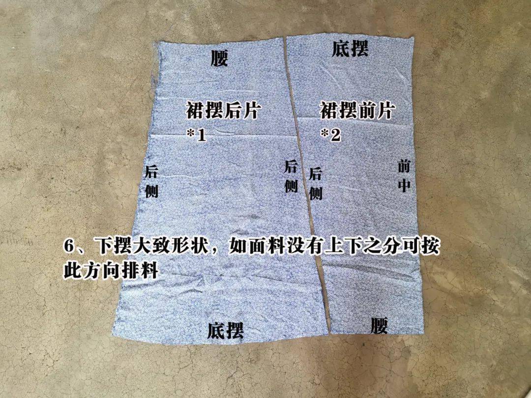 法式裹裙茶歇裙制作教程(附裁剪参考图)