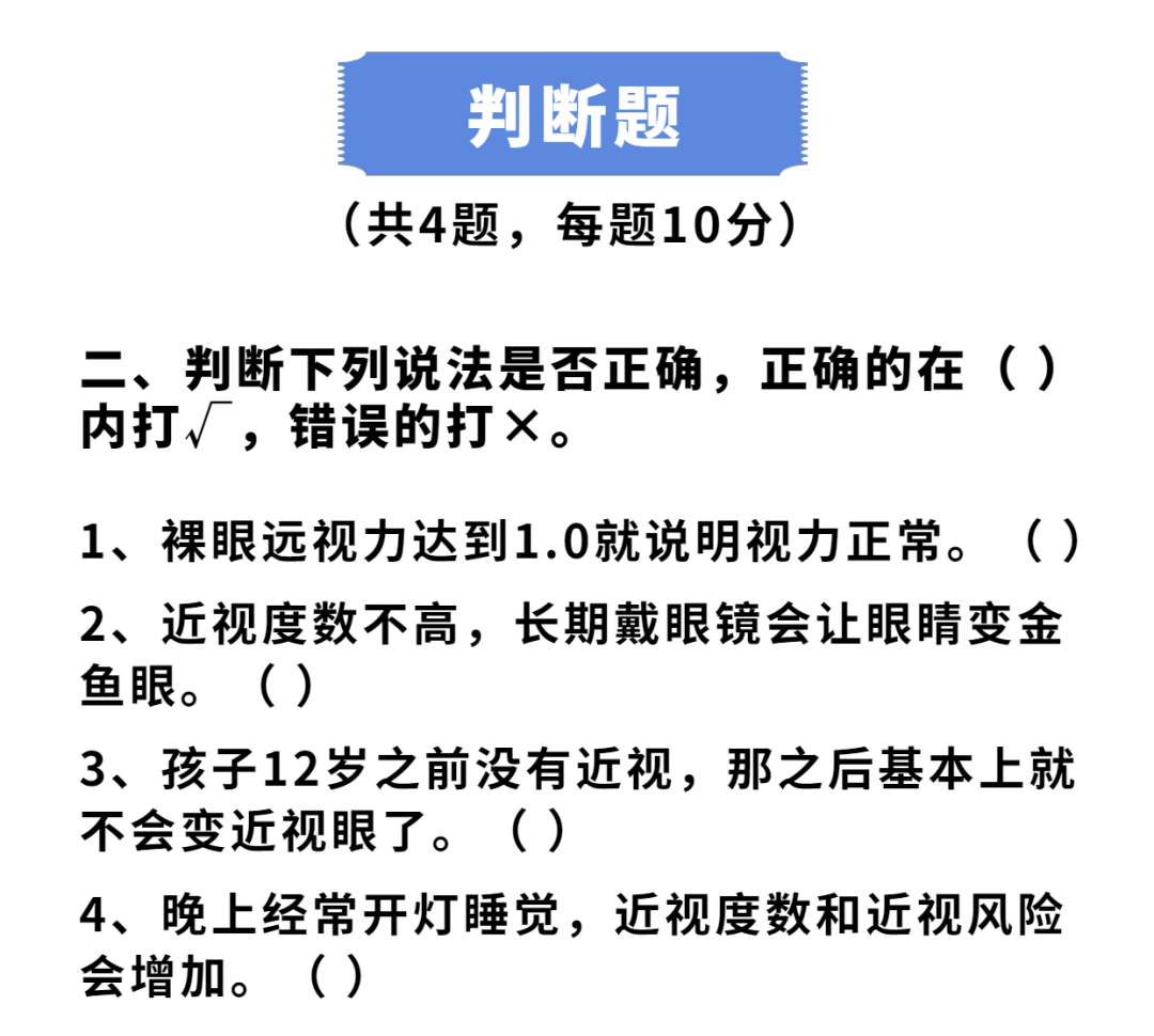 裸眼視力納入中考成績考核從2022年開始執行