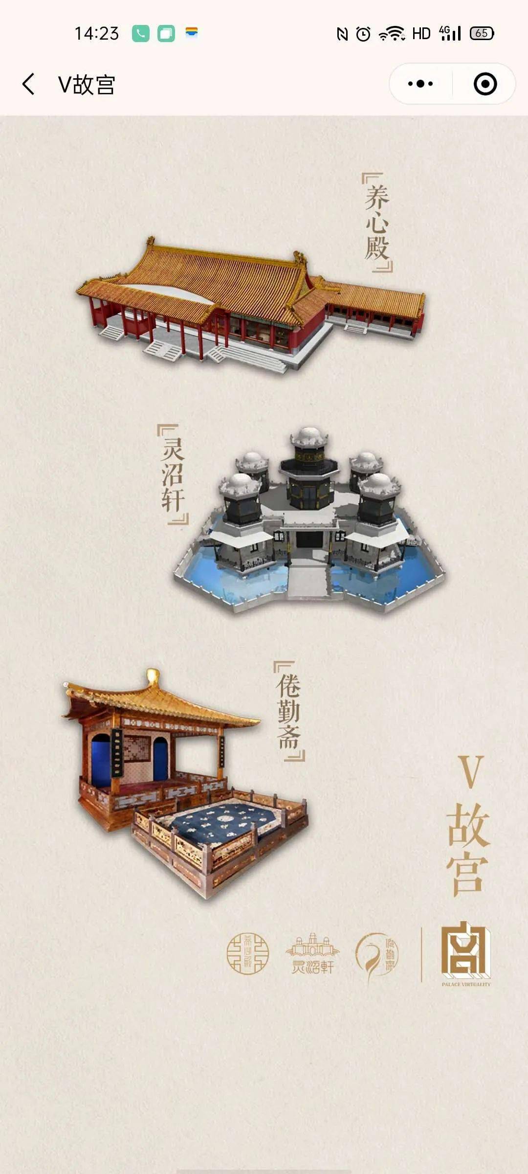 积跬步 以至千里——小编教你玩转"数字故宫",不出门逛故宫!