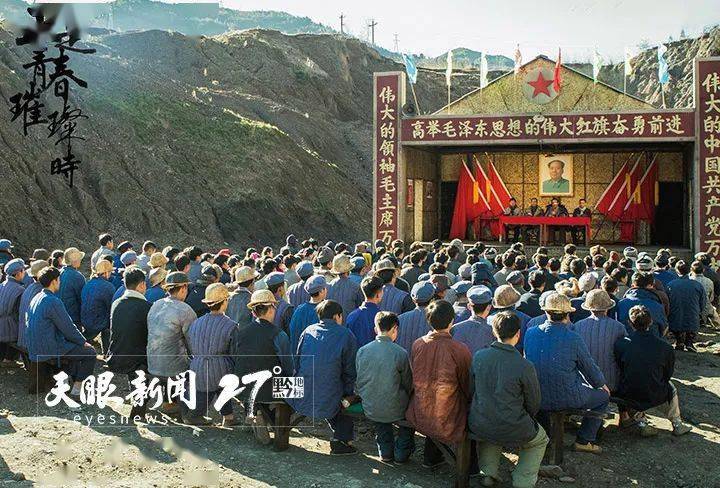 林雨萍,夏文忠等一批热血青年奔赴贵州投身"三线建设"大会战的经历