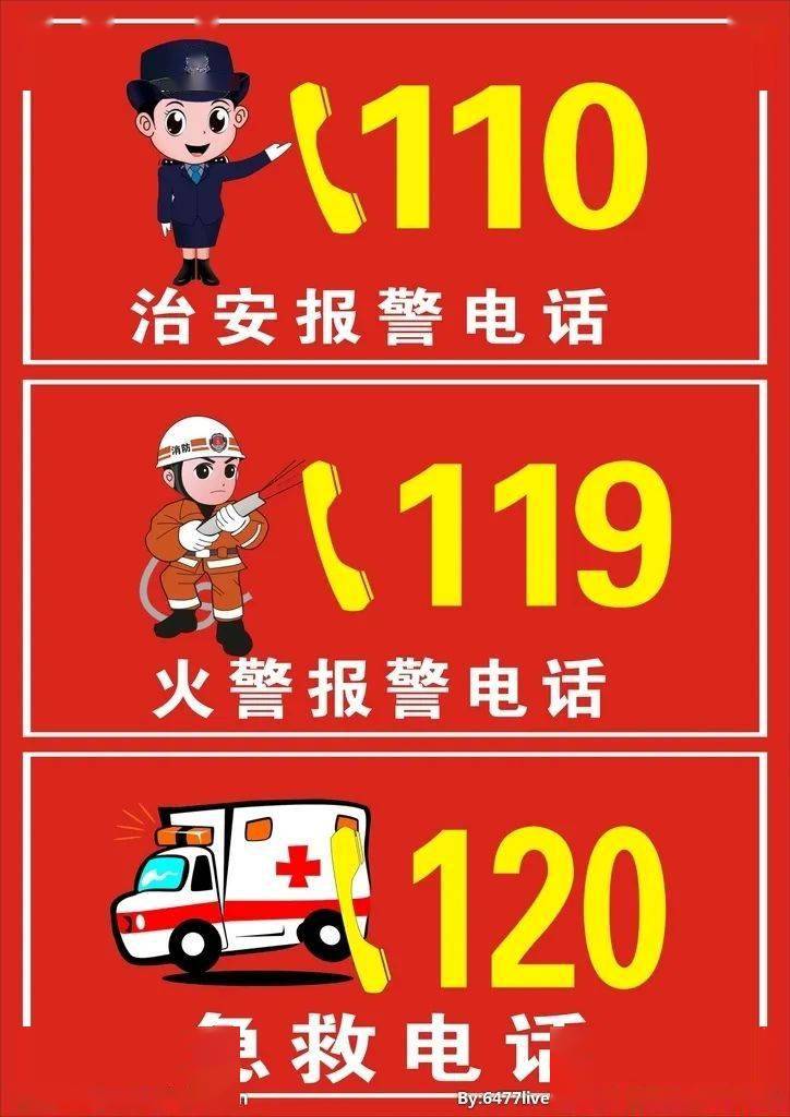 中港雅典城幼儿园暑假安全温馨提示
