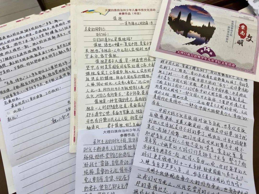 你上榜了嗎大理州少年兒童書信文化比賽獲獎名單出爐祥雲的有