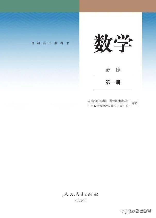 必看丨2020年新高一教材有哪些?附电子版下载!_示例