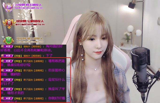 婷儿回归开播君子俩号豪刷百万抖音渣渣现身塌哥现身怼怀珠