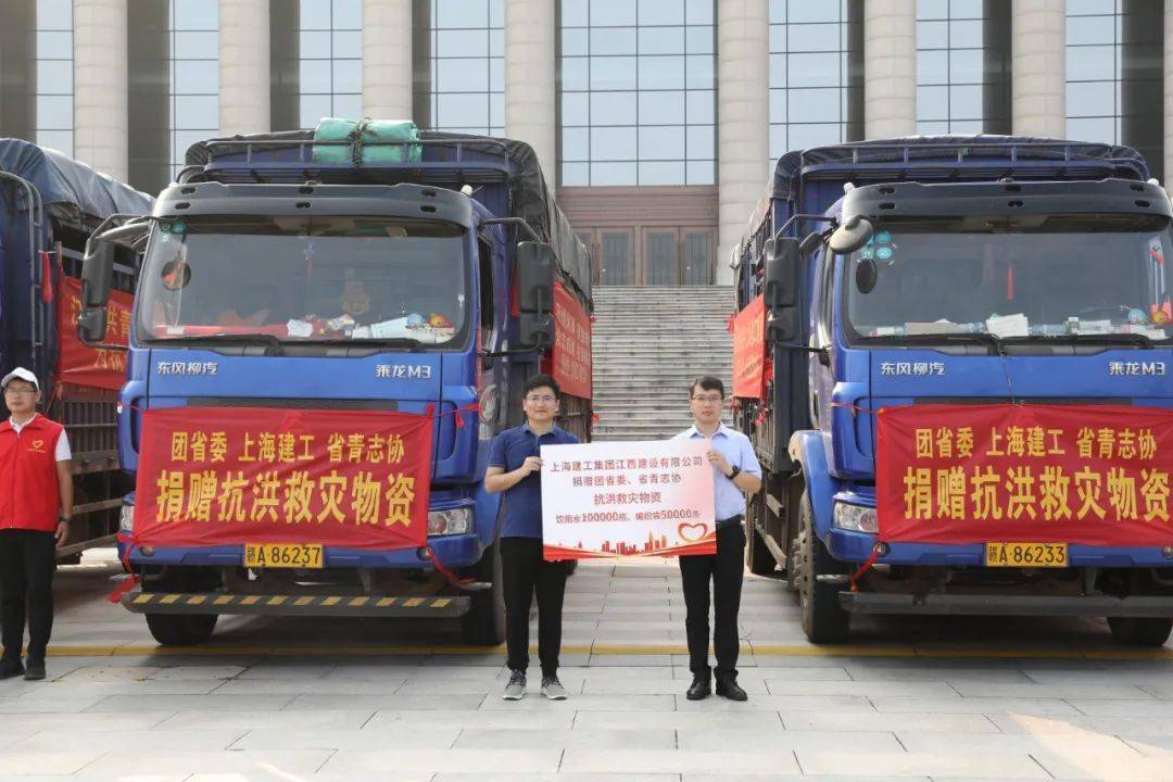 67全省各级团组织积极募捐救灾物资助力防汛抗洪工作