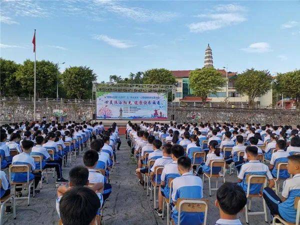 肇庆市实验中学开展扣好人生第一粒扣子之阳光成长心理健康教育活动