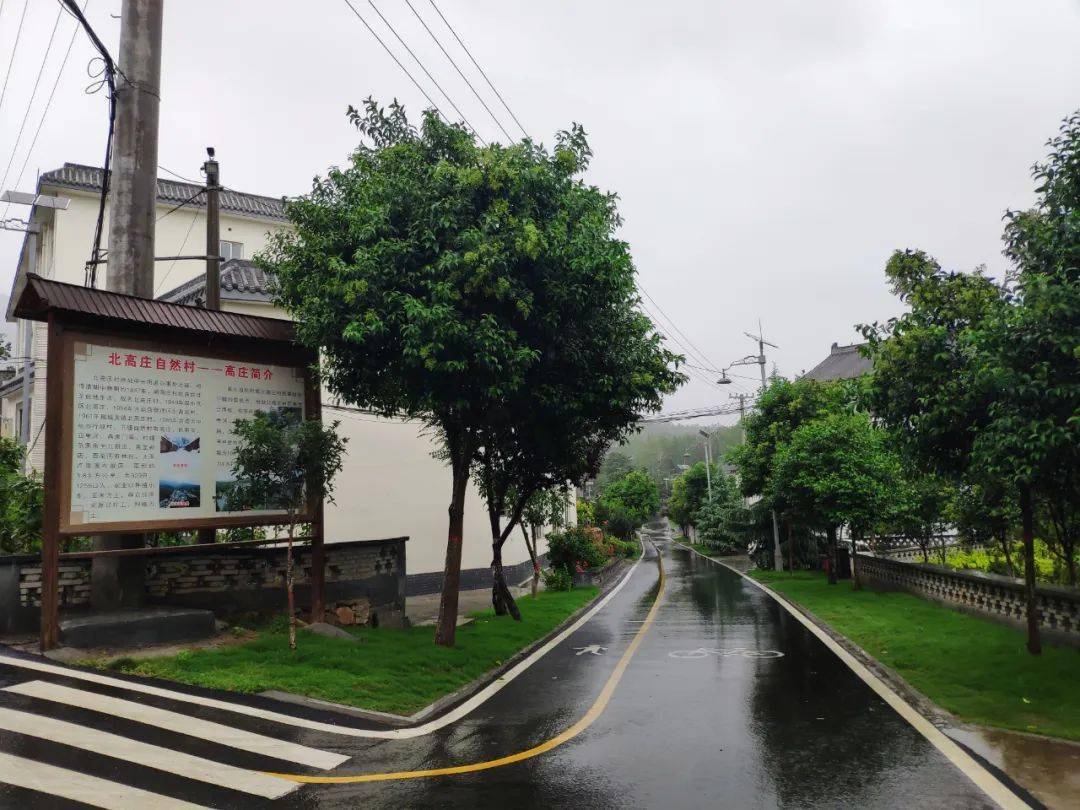 奔跑吧豫小康登封北高庄村美丽建设入画来