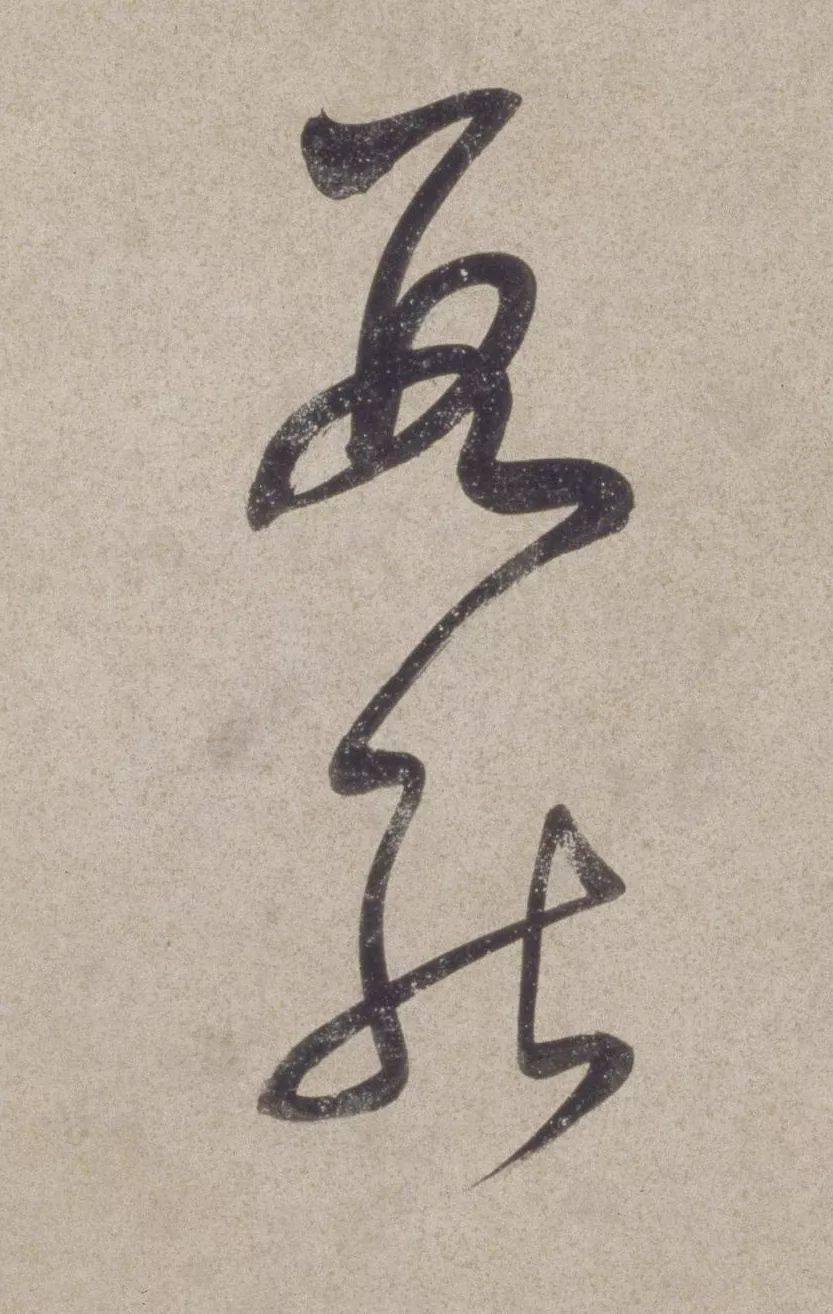 書法欣賞董其昌草書七絕詩軸