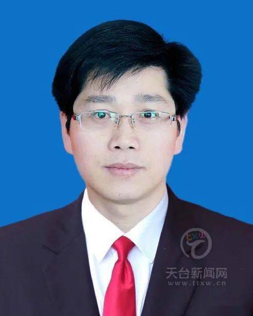 (今日头条)天台县领导干部任前公示通告