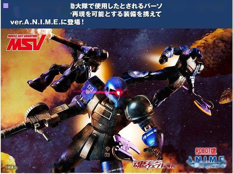 三入警告!万代成品部推出黑色三连星版本的Robot魂,扎古一型!_robot