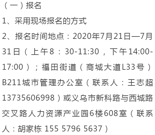 四,工資待遇1,月薪3000(含社保費用),餐補550/月;2,按法律規定繳納