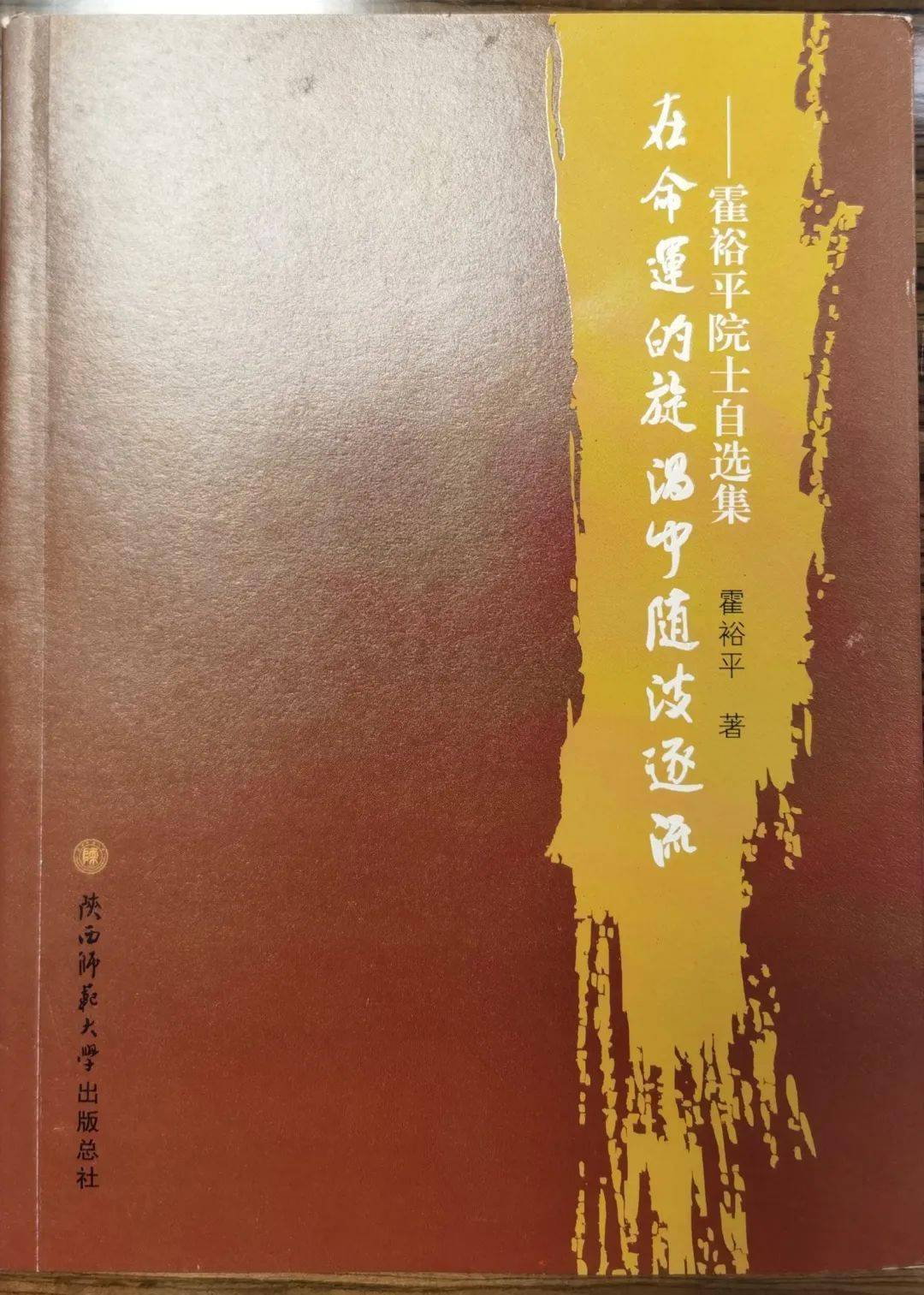 校庆专题邵志豪校长赴郑州拜会我校1954届校友中科院院士霍裕平教授