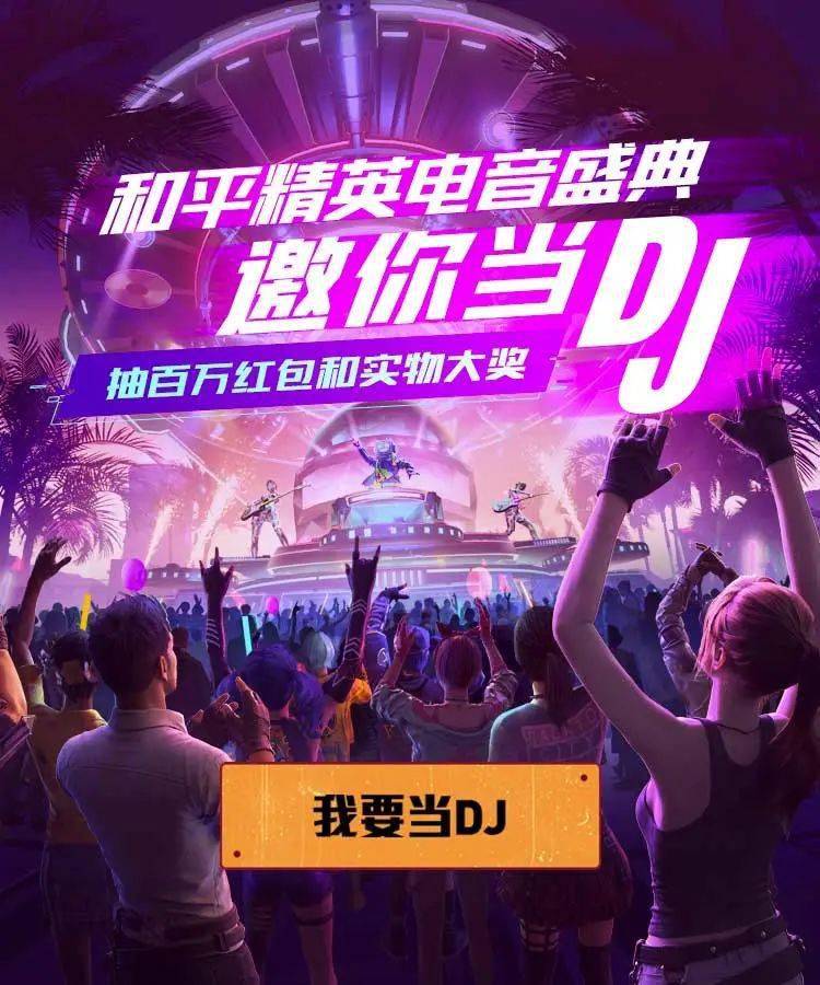 和平精英辅助购买平台_和平精英辅助购买平台2020(图2)