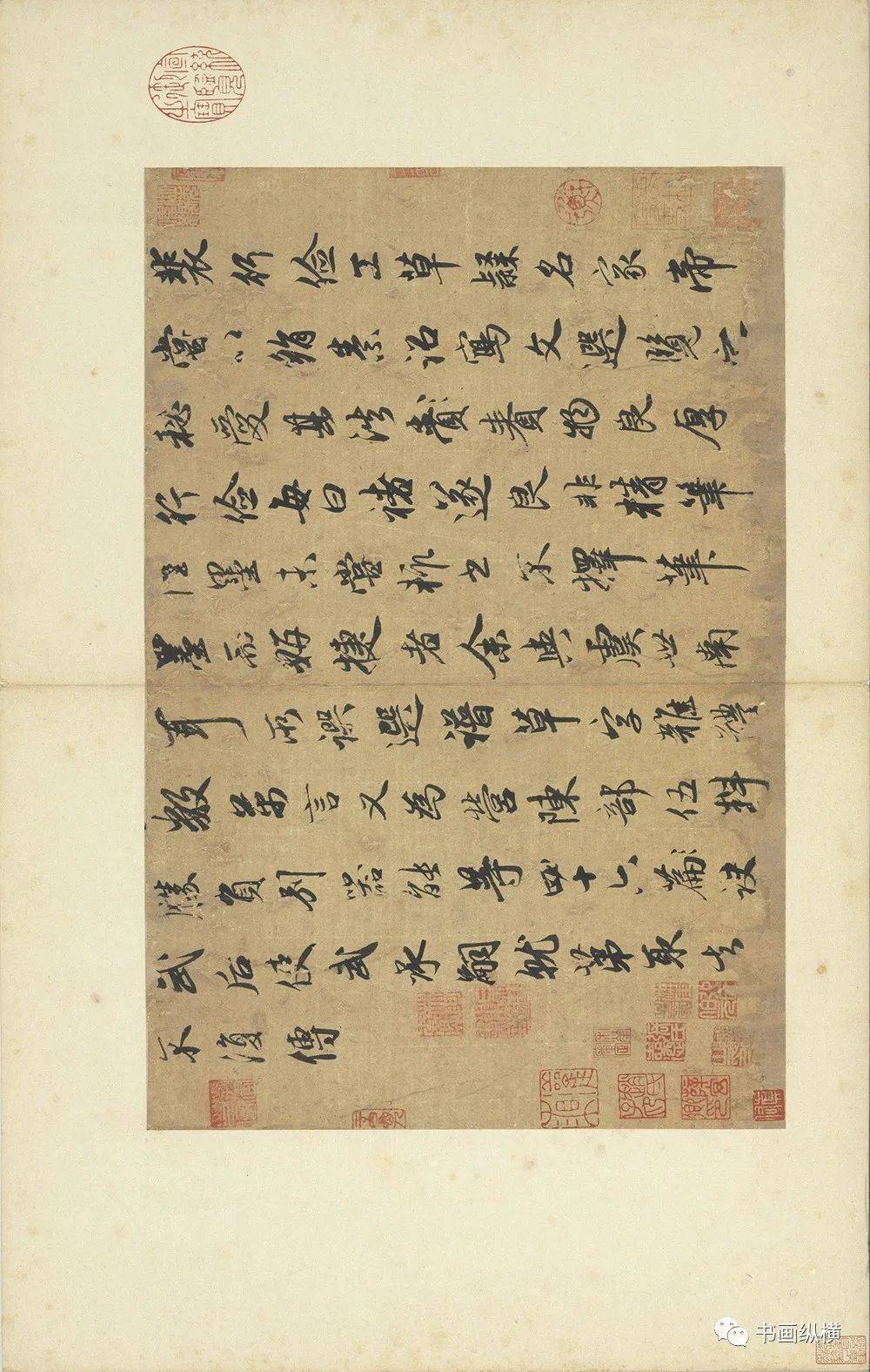 元 赵孟頫 论裴行俭书法帖 台北故宫博物院藏