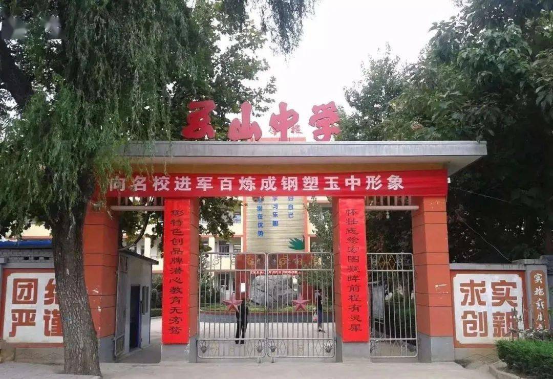 学校简介蓝田县玉山中学,创建于 1956年,是一所省级标准化高中.