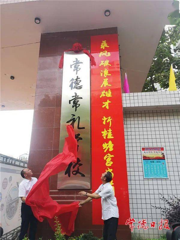 常德市城区新增一所义务教育阶段学校,可容纳2500人!地址在.