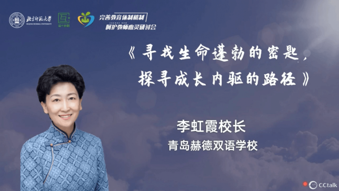 李虹霞寻找生命蓬勃的密匙探寻成长内驱路径