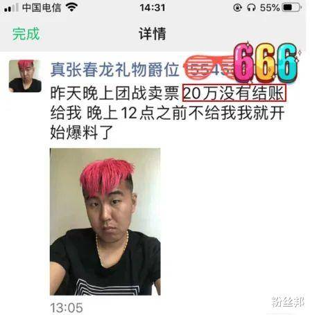 团战后晨哥没给商人结账木梳吟诗嘲讽张春龙爆料还欠自己20万