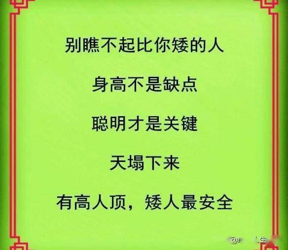 别瞧不起比你穷的人