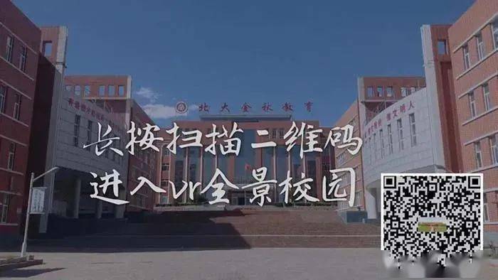 聊城燕园高级中学位置图片