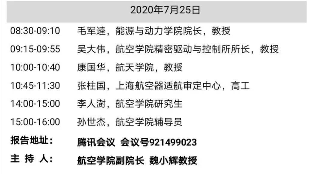 进组啦航空航天类主题创新区学术夏令营等你入营