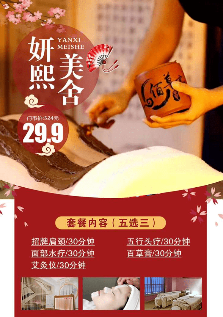 69元做纽宾凯168元足道养生全套399元享美容spa2680元套餐