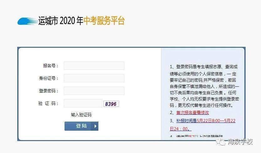 3,在登錄界面中分別輸入登錄號碼(准考證上的10位報名號),身份證號