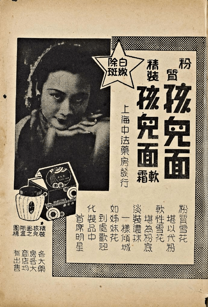 max factor的中文译名「蜜丝佛陀」是由张爱玲翻译的