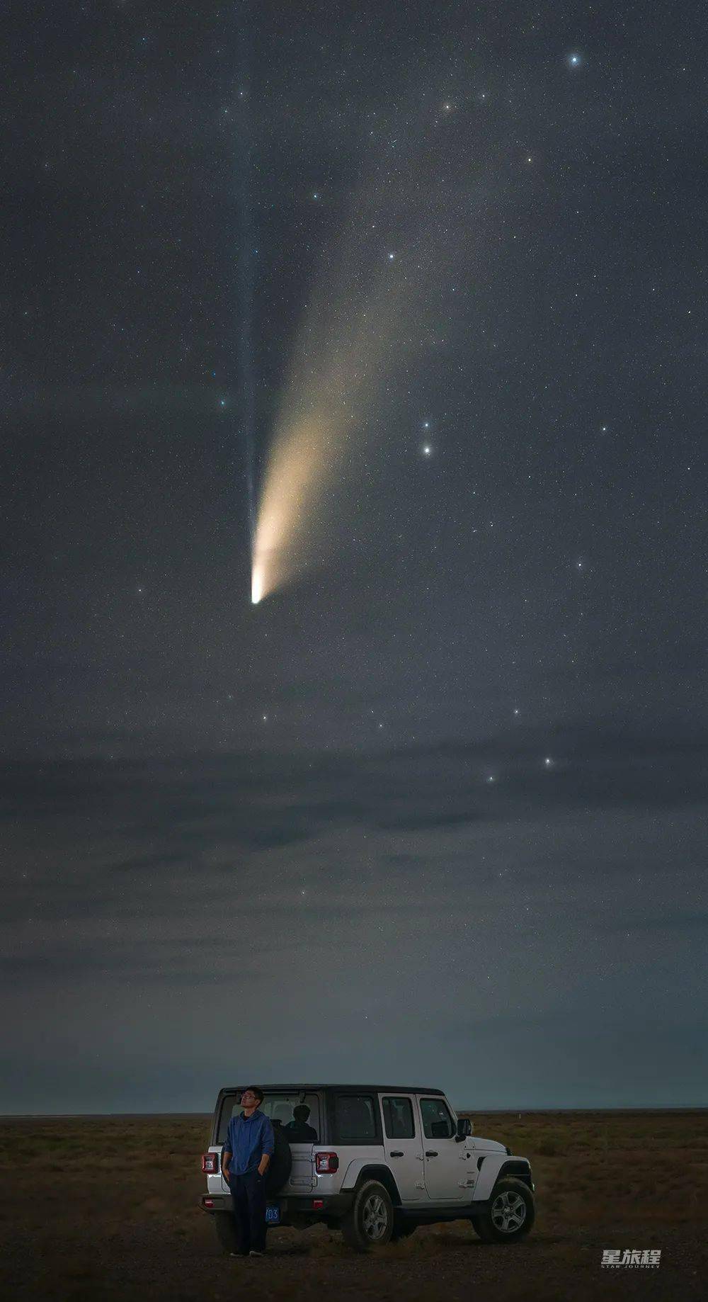 和新智 彗星的漫长告别