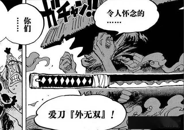 的世界还有许多武器,比如老蔡的薙刀,大妈的帽子拿破仑,冥王雷利的刀