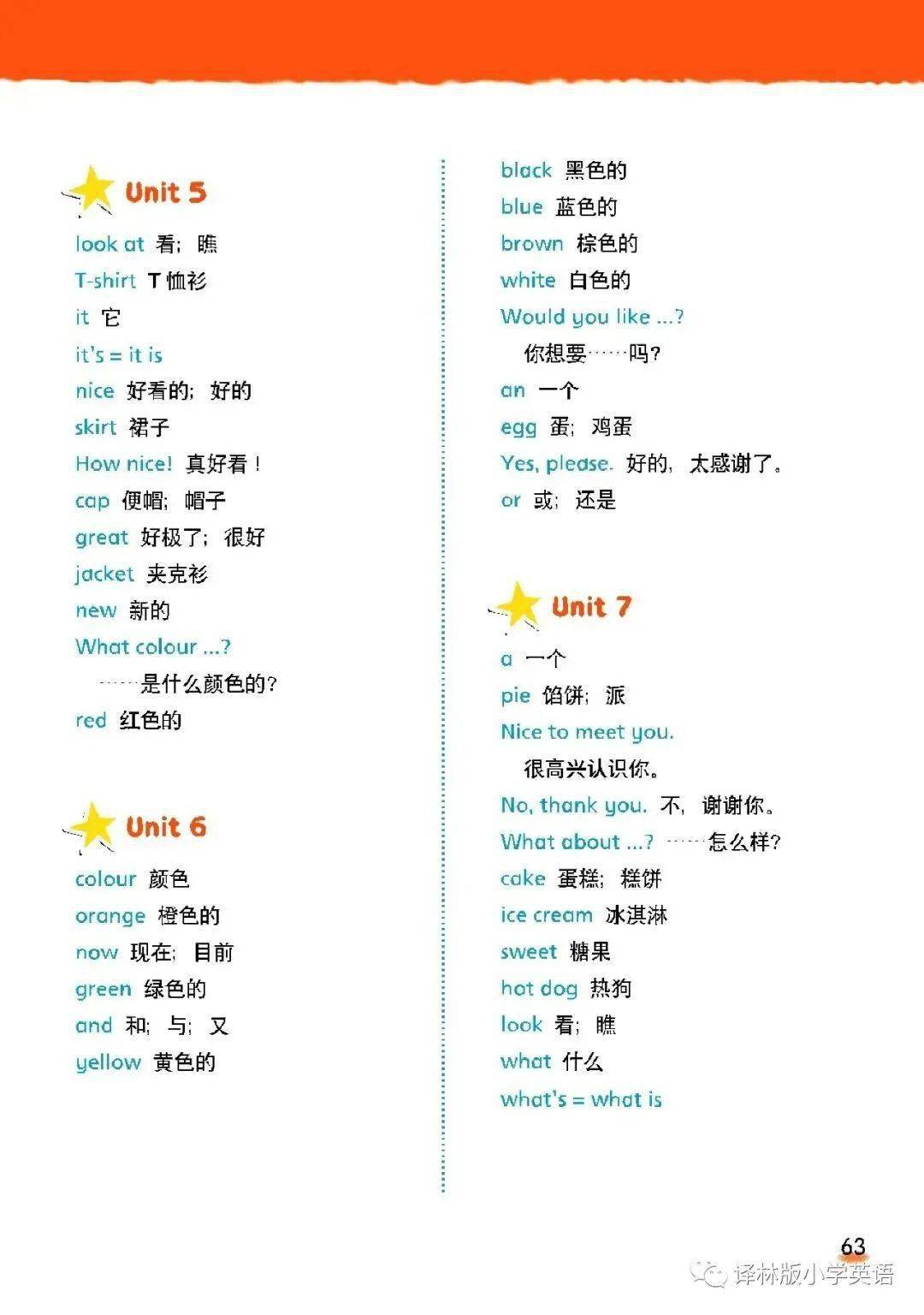 苏教译林版小学英语三年级上册电子课本