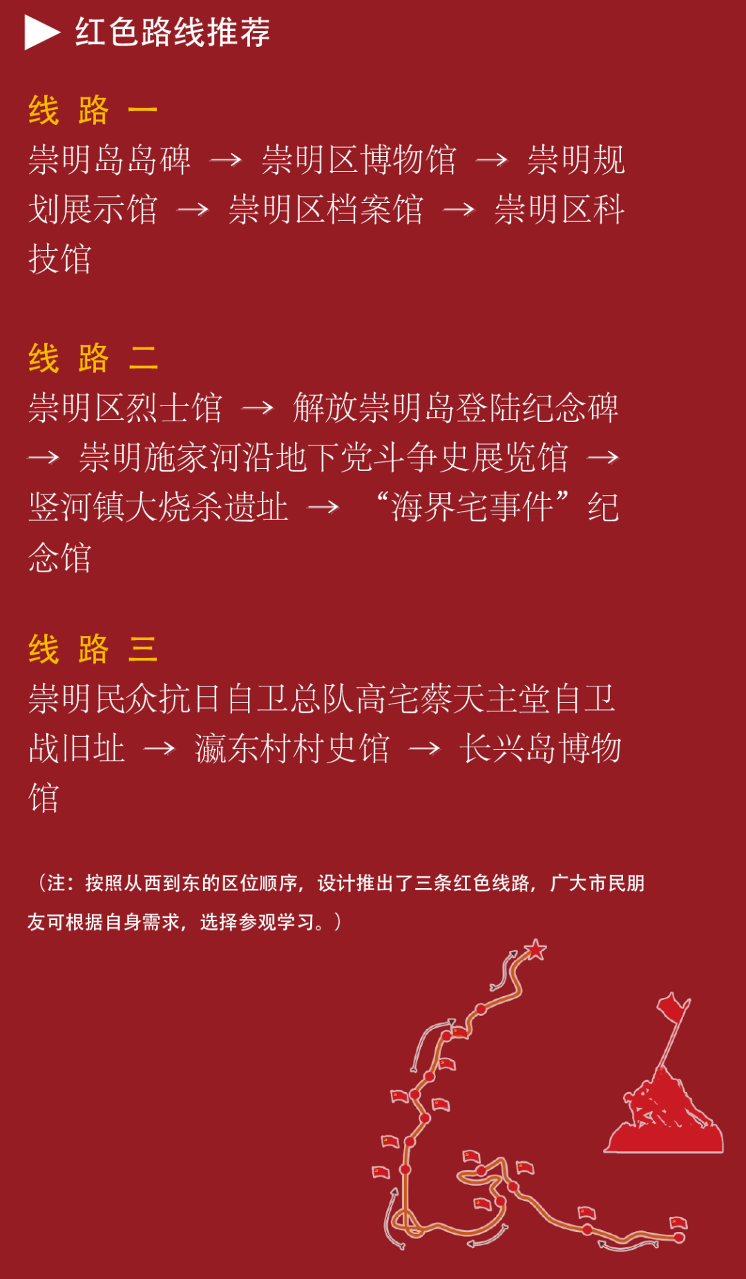 黄桥战役红色主题图片