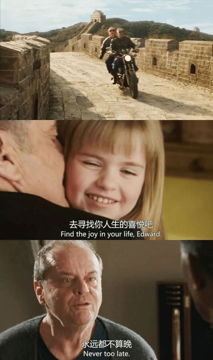 今日影推遗愿清单