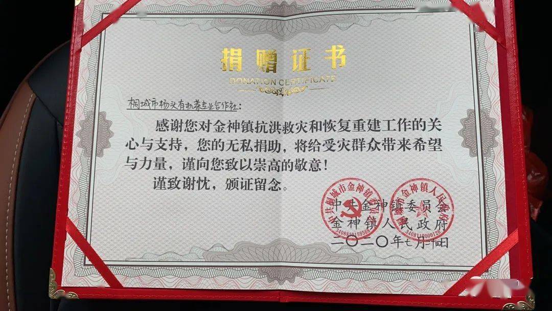 此次抗洪救灾捐助行动,让受灾群众们切实感受到社会各界的温暖和关爱