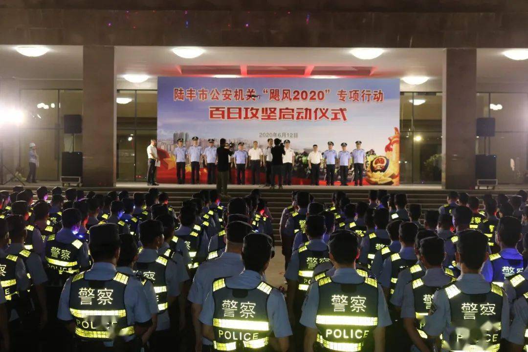 陆丰公安统一行动,连抓31人!