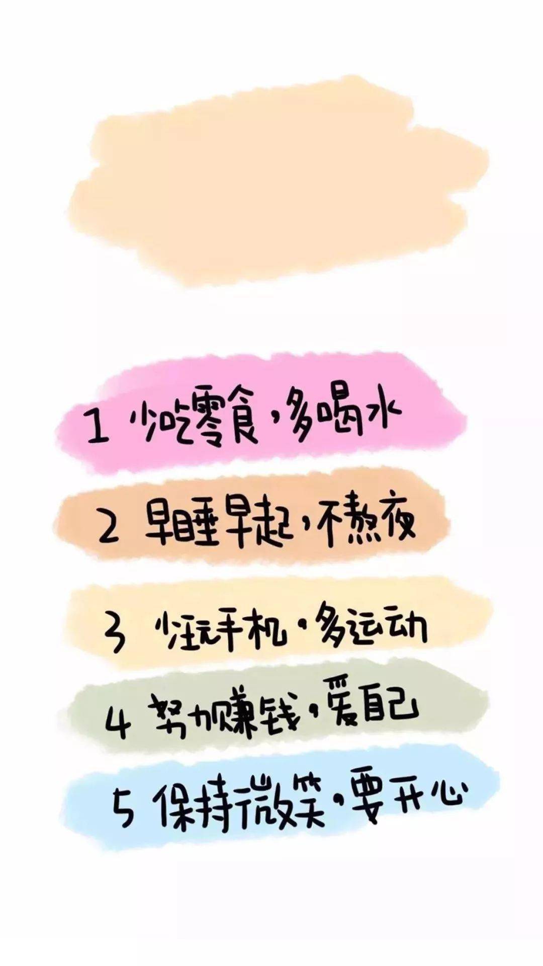 虽然减肥壁纸换起来了但是大家都是一百多斤的人该吃吃,该喝喝干嘛要