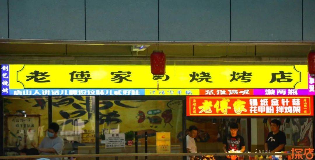 說短不短 希望大家能珍惜時間,別忘了好好愛自己 店名:老傅家の燒烤