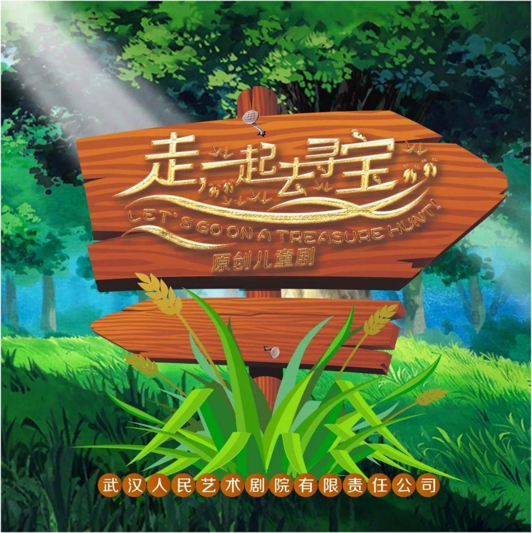 让孩子从小爱上探险▏与走一起去寻宝一起开启寻宝探险之旅