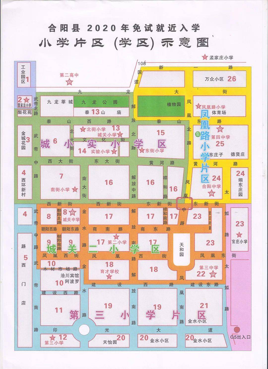 合阳县城北新区规划图图片