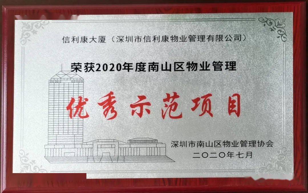 优秀的物业管理是什么(优质的物业管理)