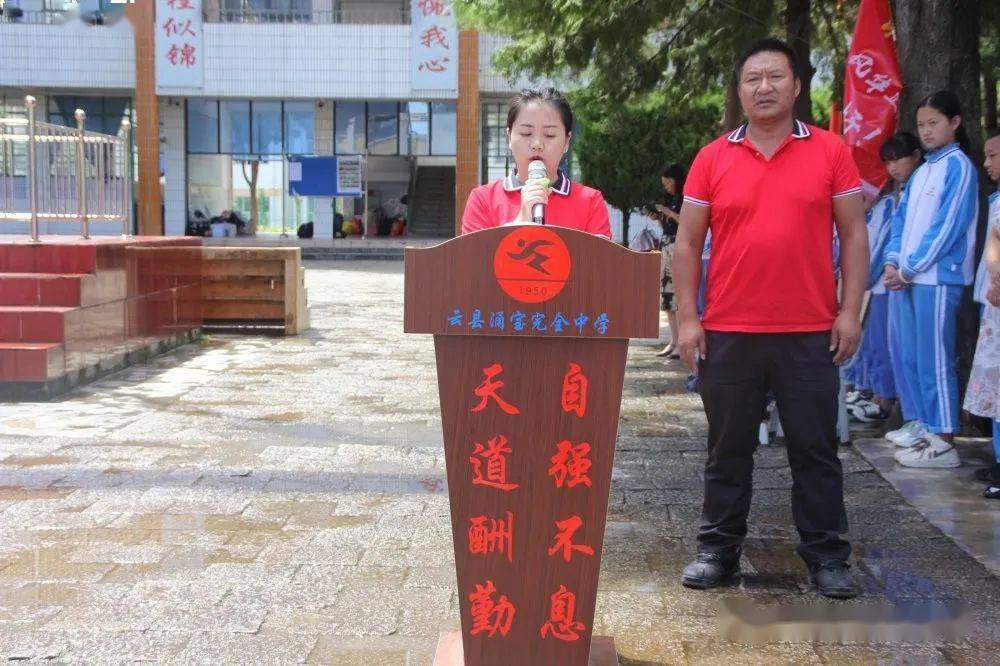 云县涌宝完全中学举行2020届初三毕业典礼暨中考考前动员会