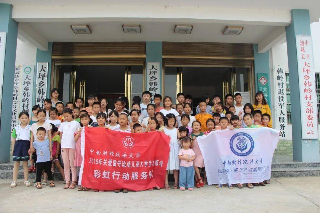 转载cm厘米行动农村留守儿童和城市随迁子女关爱计划