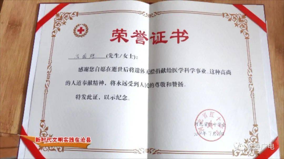 献上了饱含敬意的鲜花,并与其儿子汤龙签订了遗体捐献志愿书和协议书