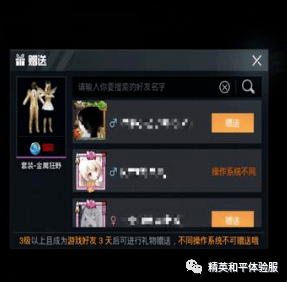 和平精英除玛莎和特斯拉外,还迎来可以"赠送"的皮肤!