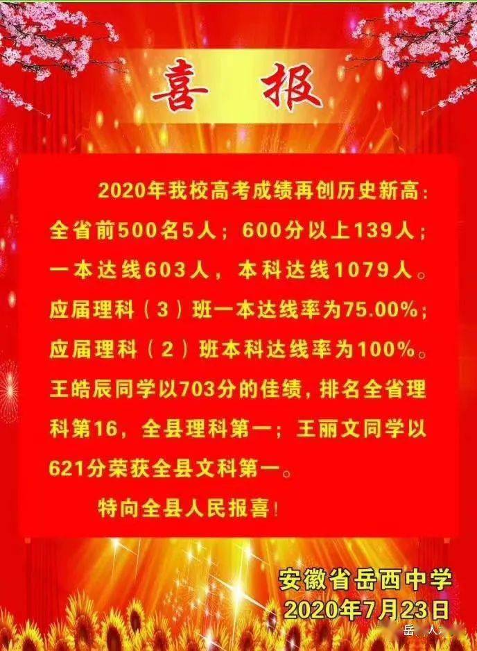 野寨中学来源:网络综合返回搜狐,查看更多