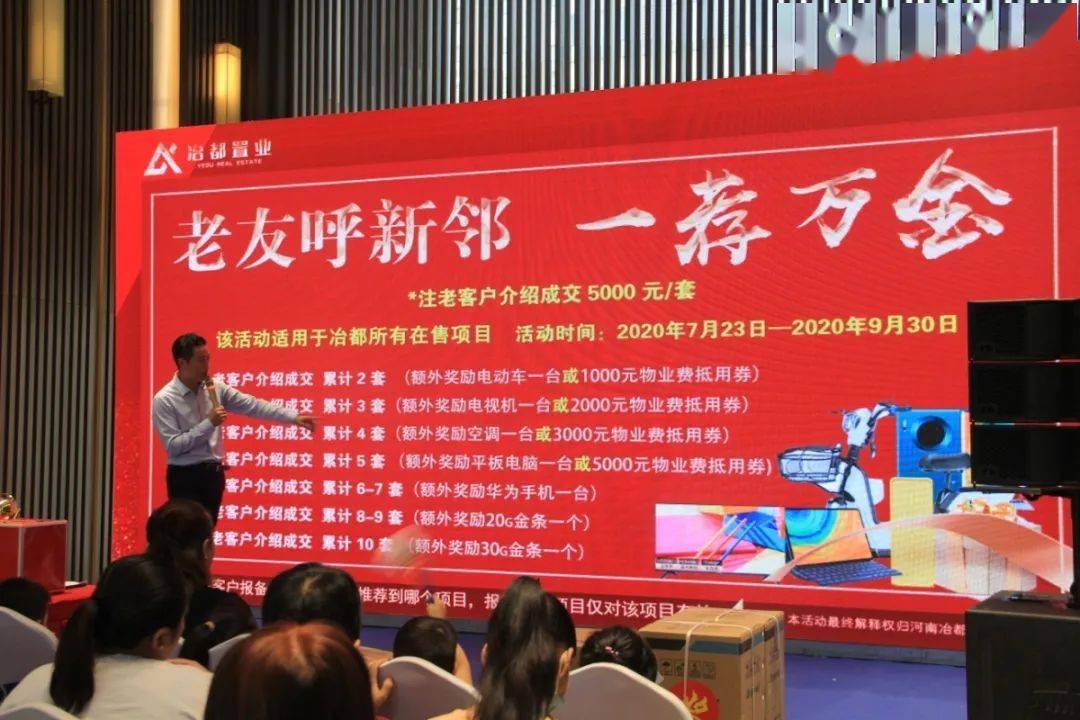 一路相随 感恩同行丨冶都置业老业主答谢会圆满落幕