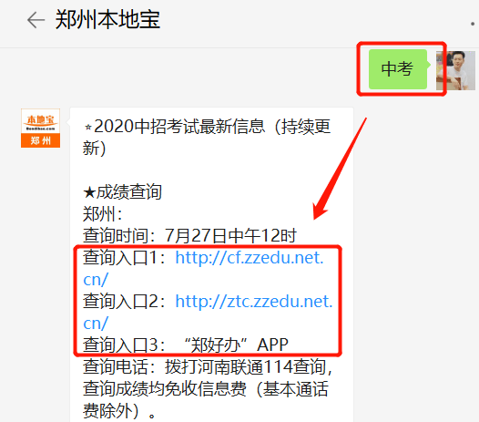 海南省会考成绩查询_国考报名序号查询成绩_2014云南公考查询成绩